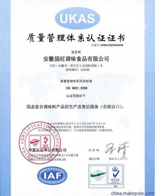 淄博ISO认证指南 流程、好处与目的详解
