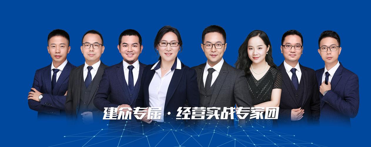 广州建众企业管理咨询官方网站