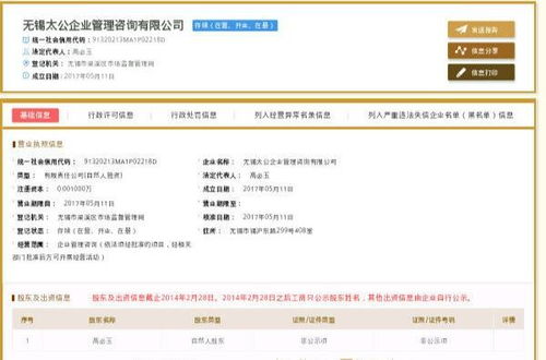 无锡太公企业管理咨询 专业认证咨询助力企业提升竞争力